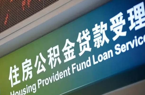 海北辞职不干了公积金怎么提（辞职不干了公积金多长时间才能提取）